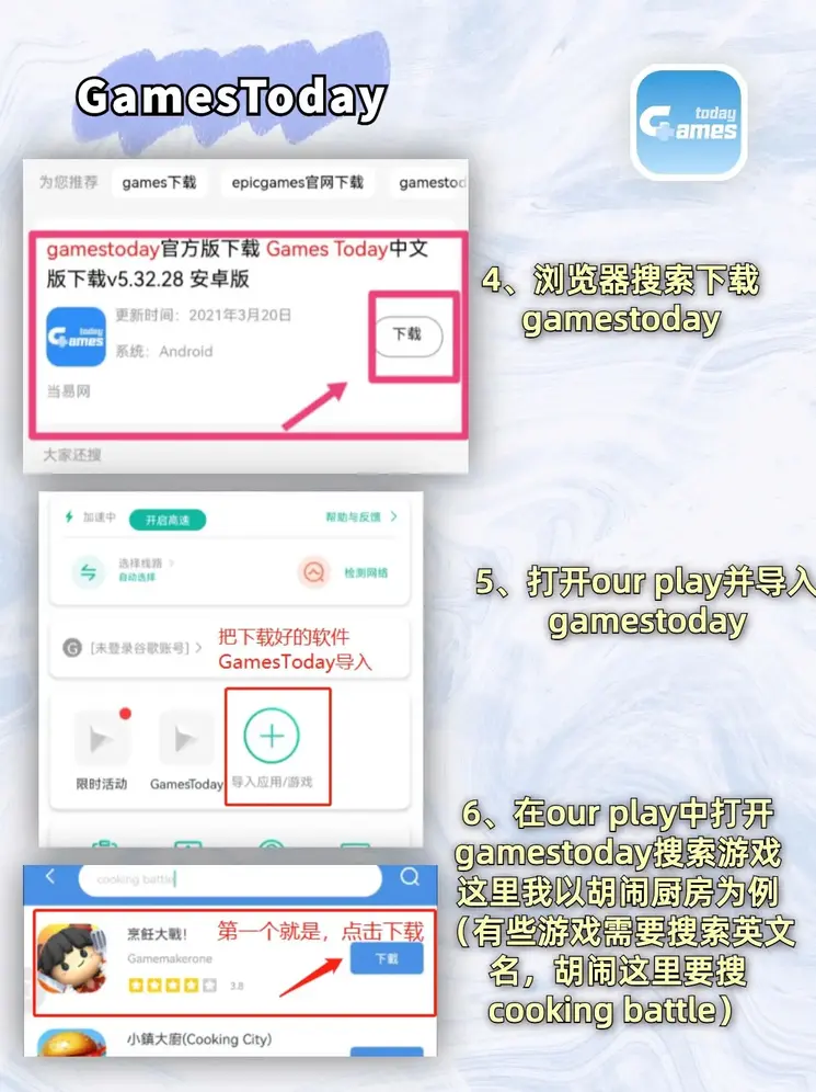 球盟会官网下载地址截图2